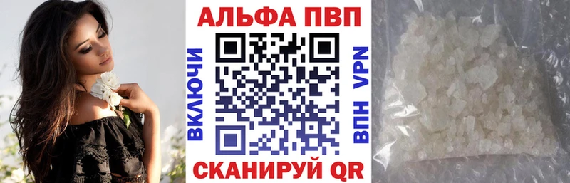 Alpha PVP VHQ  Уржум 