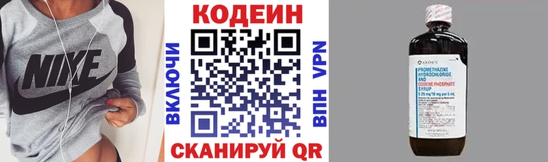 Кодеиновый сироп Lean Purple Drank  Уржум 