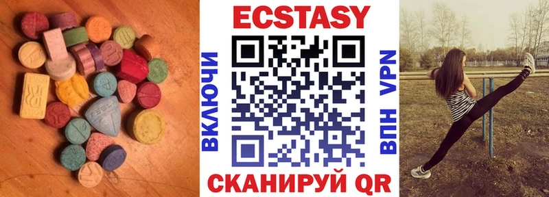 Экстази MDMA  Уржум 