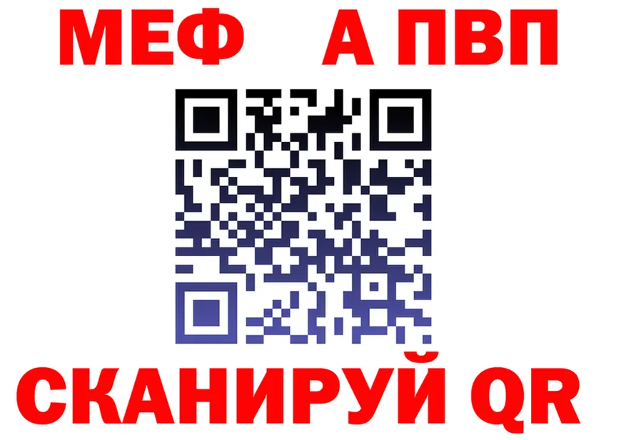 МЕФ кристаллы ссылка shop hydra Уржум