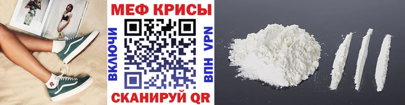 Меф мяу мяу мука Уржум