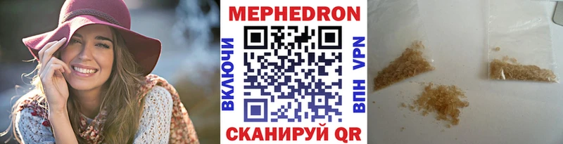 МЕФ мяу мяу  Уржум 