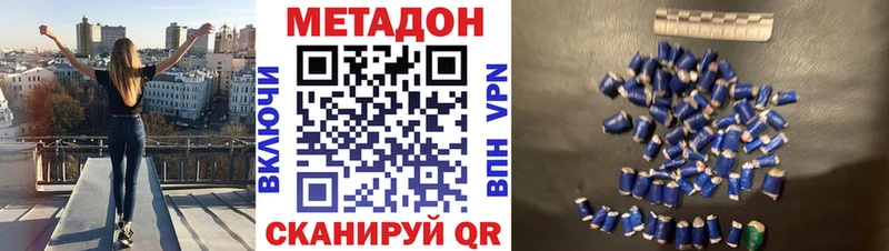 МЕТАДОН methadone  закладка  Уржум 